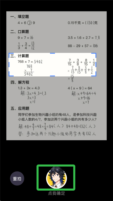 洋葱学园学生端
