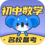 初中数学2026优化升级版 v3.2.3