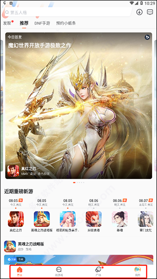 九游app安卓版