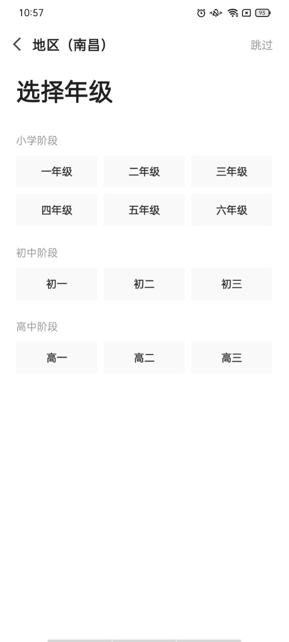 猿辅导免费版