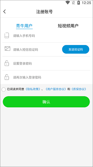青牛医药app