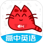 大猫高中英语2026优化升级版 v1.0.7安卓版