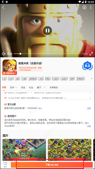九游app安卓版
