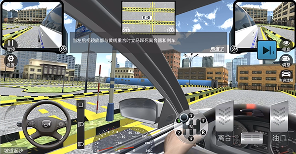驾考模拟3D
