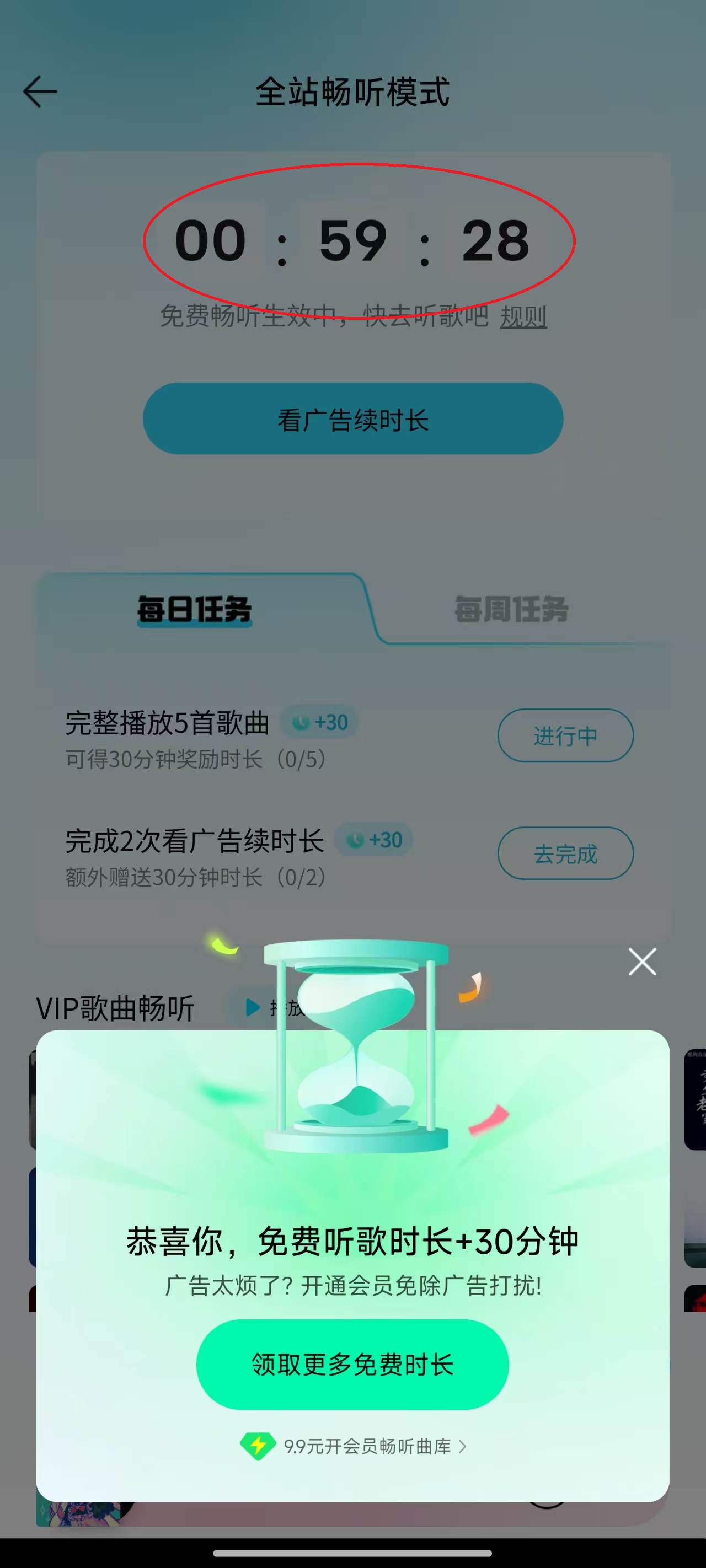 QQ音乐app