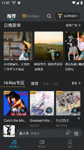 VIPERHIFI免费版2025