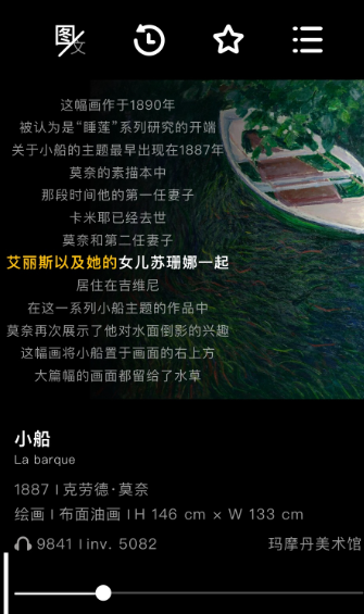 博物旅人app手机版下载 博物旅人app手机版下载