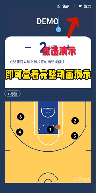 战篮最新版app