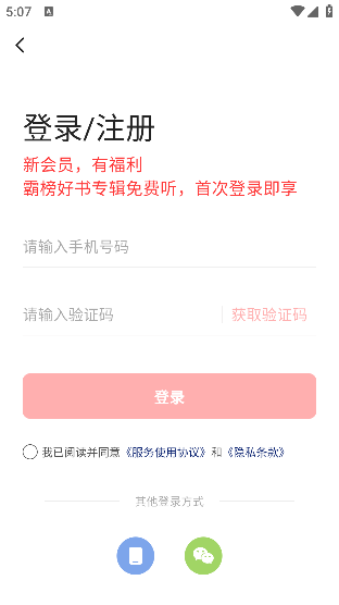靠谱讲书软件下载官方版 靠谱讲书软件下载官方版