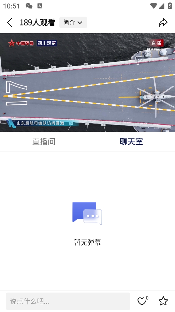 四川观察app
