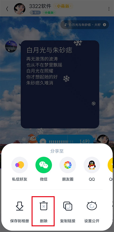 回森最新版本