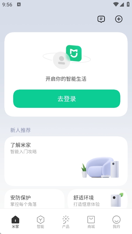 米家app官方免费下载 米家app官方免费下载