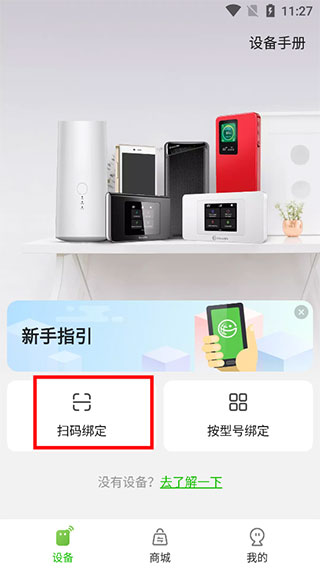 GlocalMe官方版app