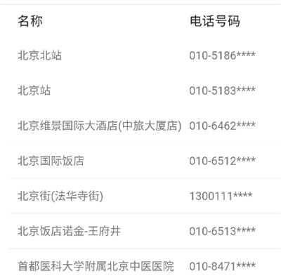 精准客源app最新版 精准客源app最新版