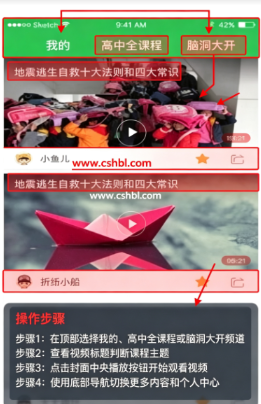 启发课堂下载官方版