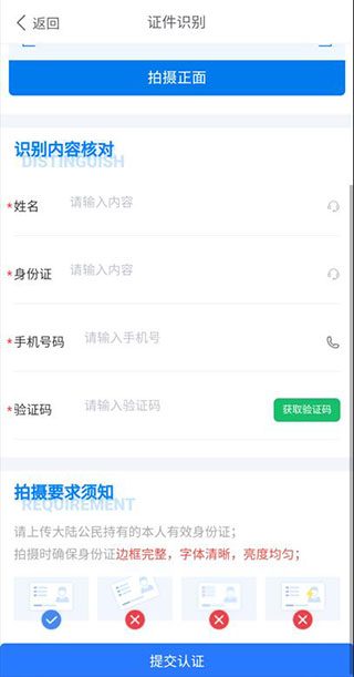 北大荒农服app