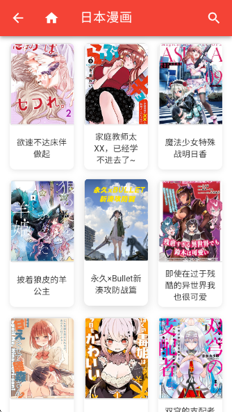 动漫啦app官方下载安装 动漫啦app官方下载安装