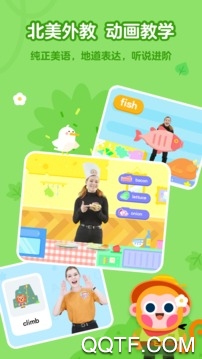 少儿英语app手机版 少儿英语app手机版