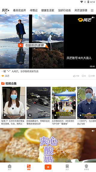 风芒app