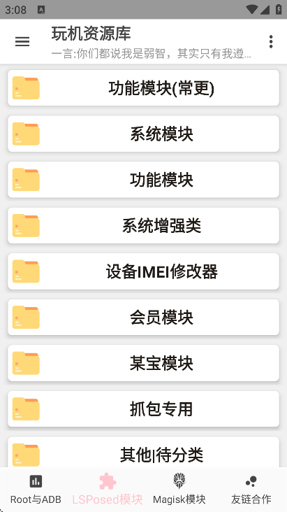 玩机资源库最新版本下载安装安卓 玩机资源库最新版本下载安装安卓