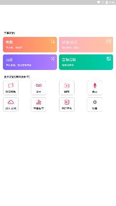 音频编辑提取app最新版 音频编辑提取app最新版