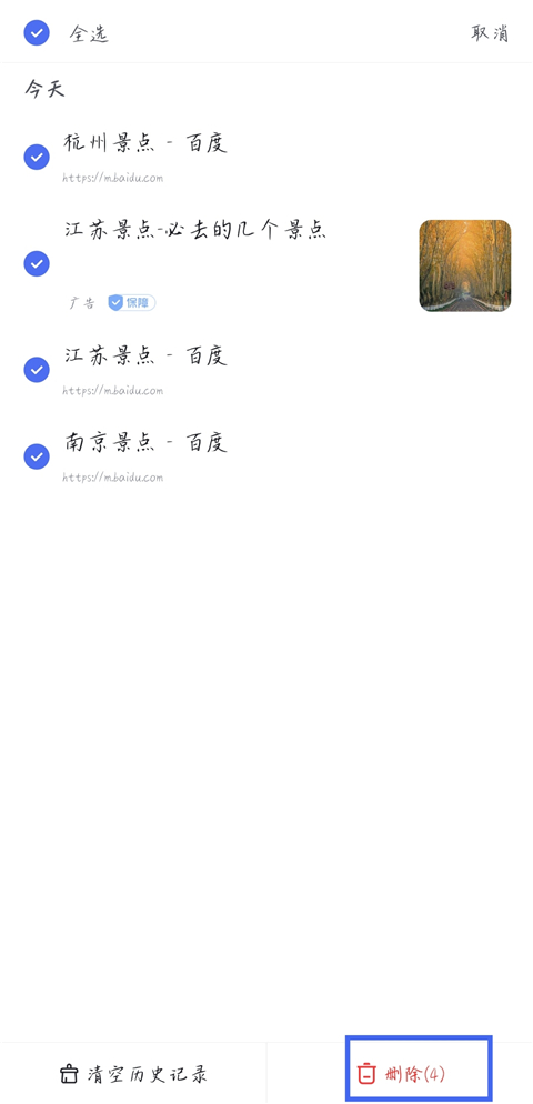 百度app