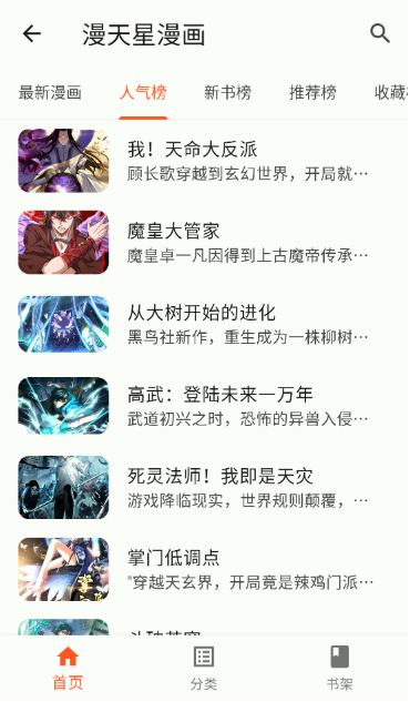 小恶喵漫画官方正版 小恶喵漫画官方正版