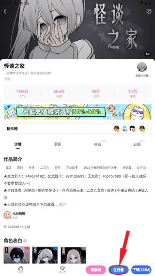 易次元app