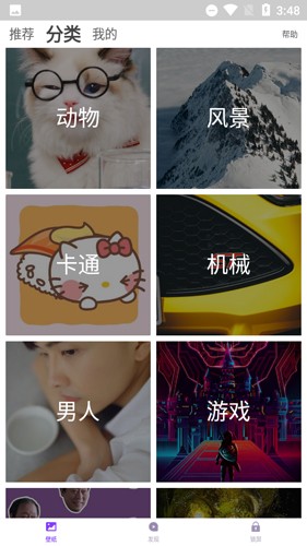 百变锁屏君下载安卓版