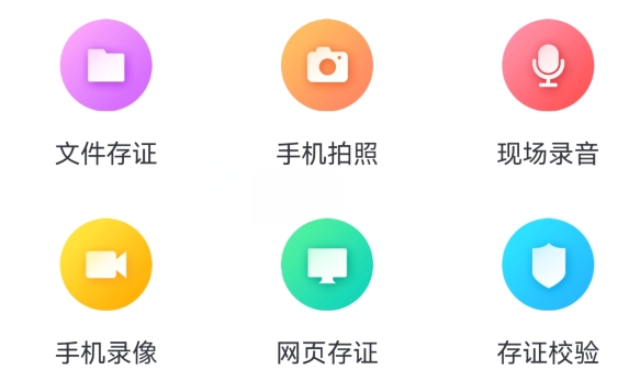 录音存证宝app安卓版 录音存证宝app安卓版
