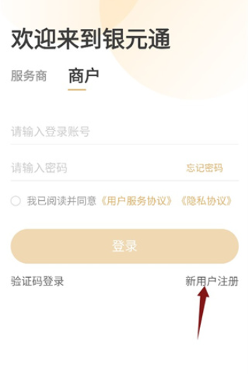 银元通最新版下载 银元通最新版下载