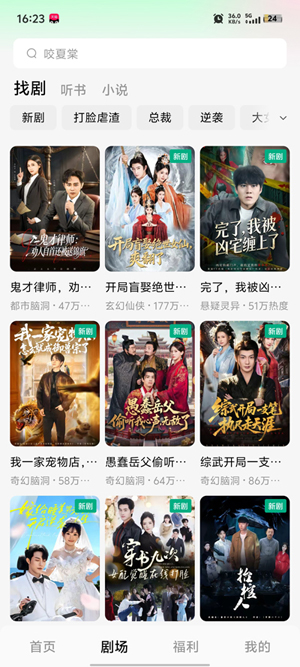 木叶免费短剧app最新版 木叶免费短剧app最新版