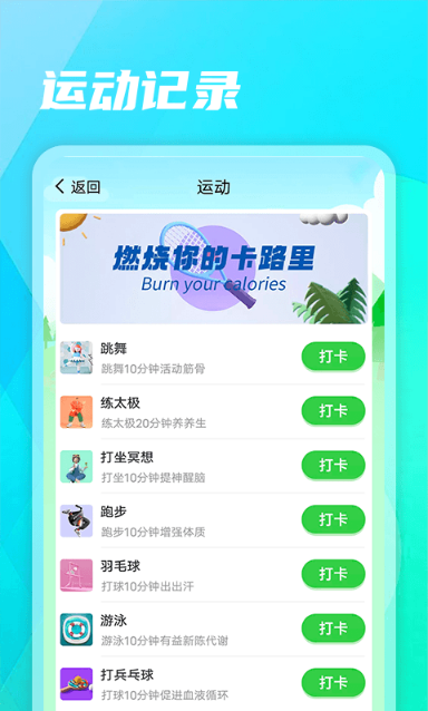 健康步行app下载安装最新版本 健康步行app下载安装最新版本