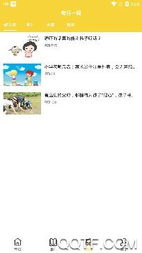 睿智课堂app手机版 睿智课堂app手机版