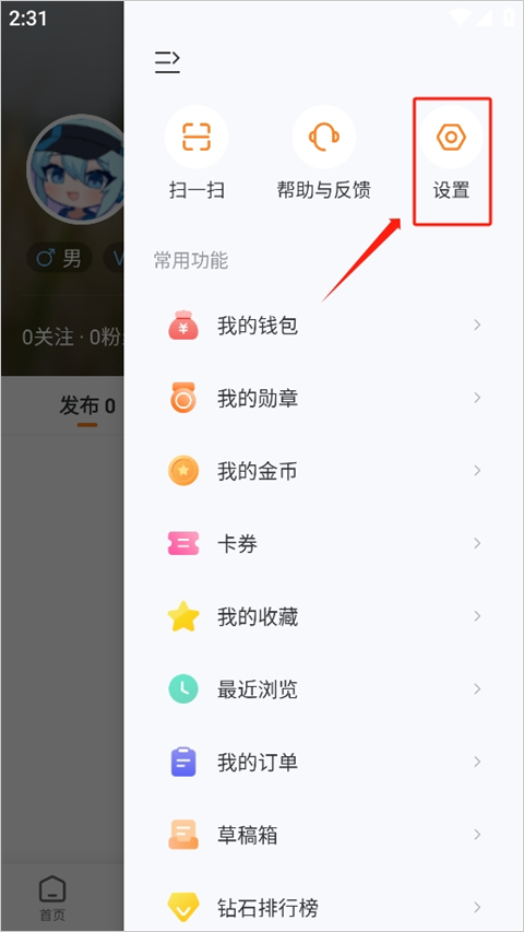 重庆购物狂app