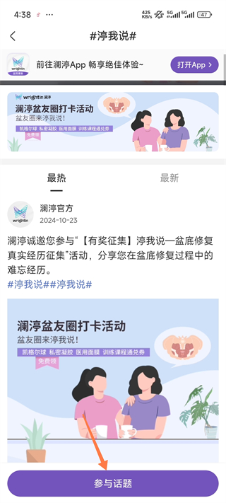 澜渟app