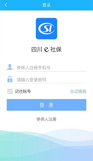 四川e社保app人脸识别下载安装 四川e社保app人脸识别下载安装