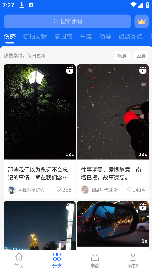 抖素材软件下载官方正版 抖素材软件下载官方正版