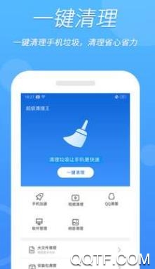 超强清理王app官方版 超强清理王app官方版