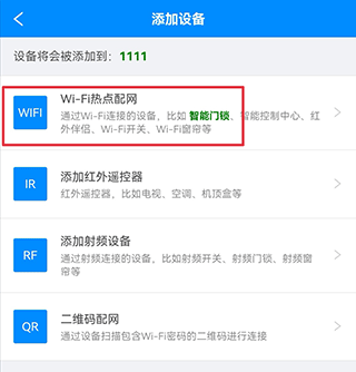 优智云家app