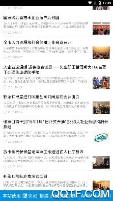 张市人社app最新版