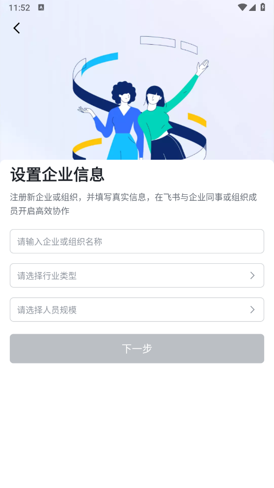 胖东来网上购物app官方