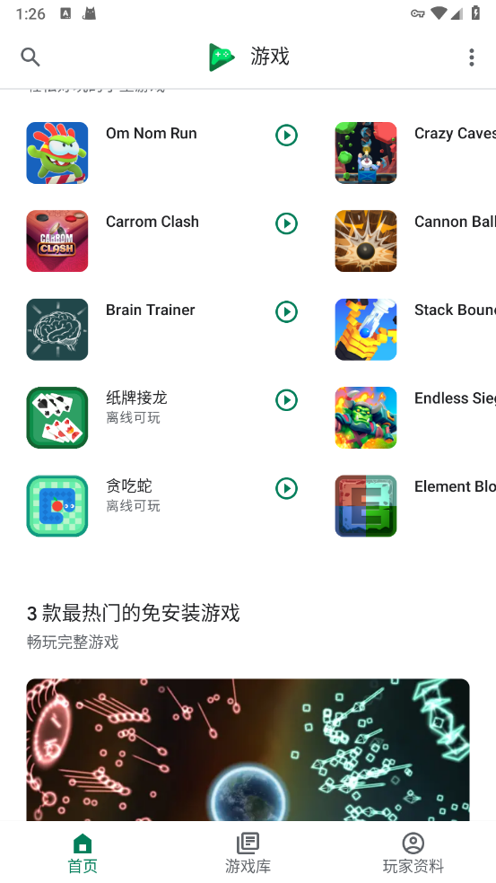 谷歌play服务框架2025最新版下载(Google Play services) 谷歌play服务框架2025最新版下载(Google Play services)
