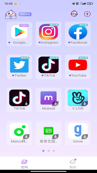 咕咕空间app