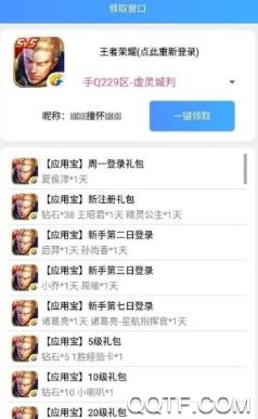 手游礼包助手一键领取所有礼包版 手游礼包助手一键领取所有礼包版