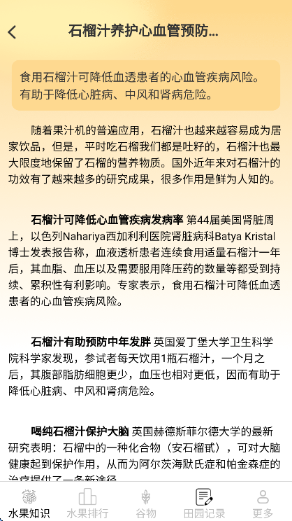 掌上果果多官方正版 掌上果果多官方正版
