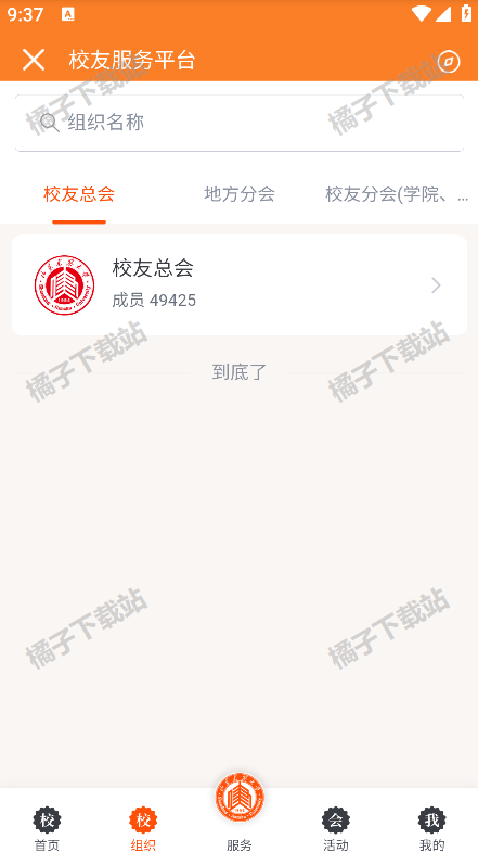 智慧建大app官方正版下载 智慧建大app官方正版下载