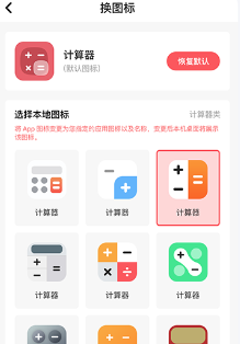 隐藏应用图标