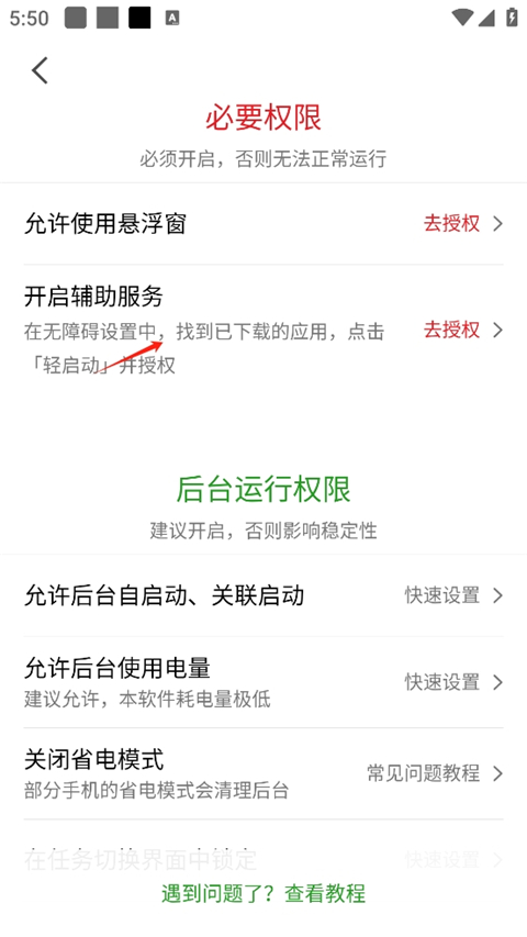 轻启动官方版