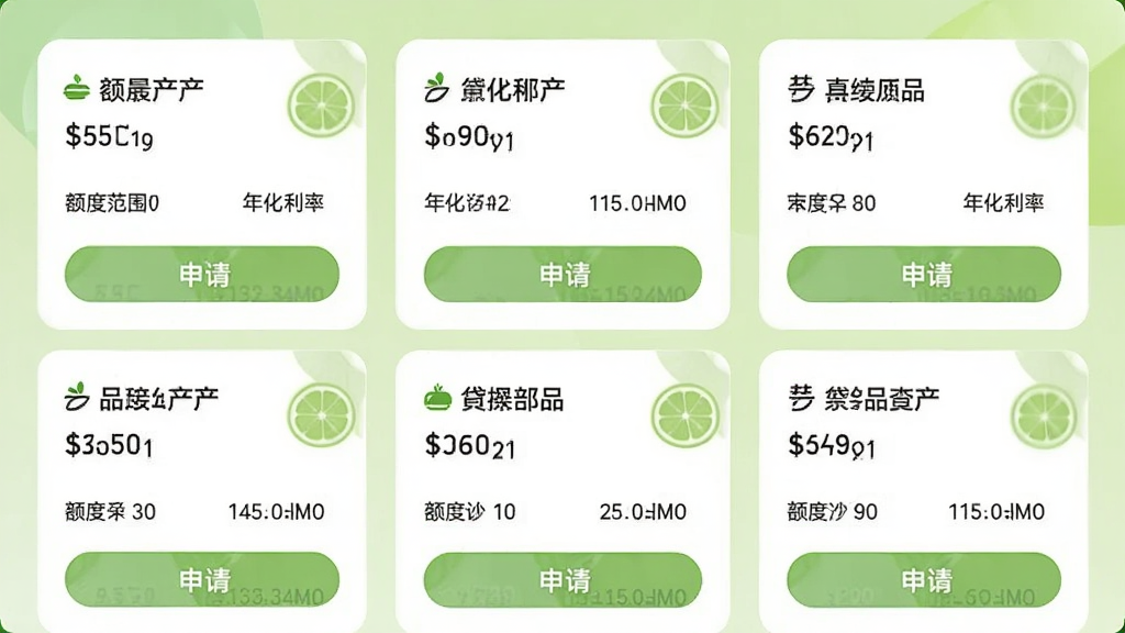 青柠优品APP的产品匹配界面，展示多个贷款产品卡片，每个卡片包含产品名称、额度范围、年化利率和申请按钮。界面采用卡片式布局，色彩清新，以白色和淡绿色为主，整体排版整齐，画质清晰，无多余元素。